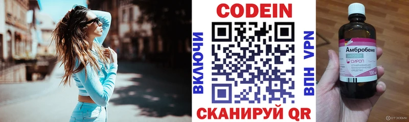 Кодеин напиток Lean (лин)  ссылка на мегу ссылка  Псков 