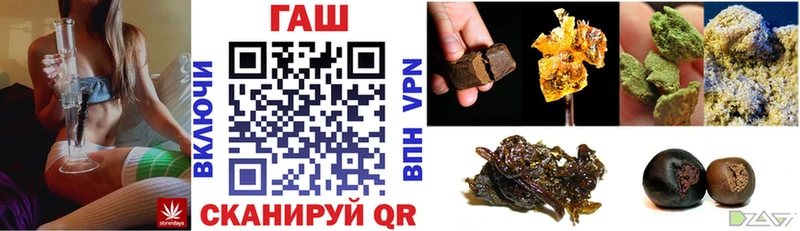 ГАШ гашик  Псков 