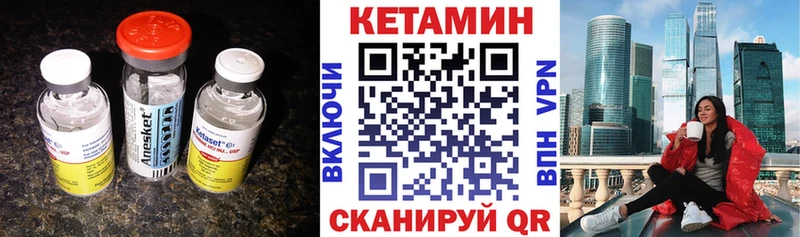 Кетамин VHQ  Псков 