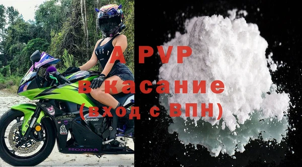 apvp Бронницы