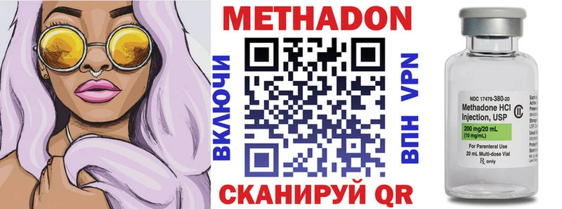 Метадон кристалл Псков