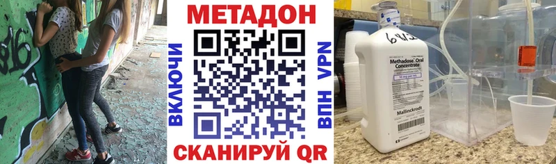 МЕТАДОН methadone  Псков 